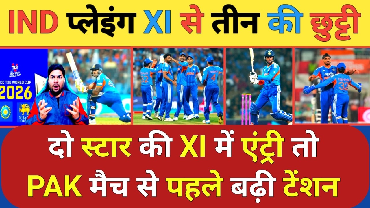 Namibia के खिलाफ कप्तान SKY का Pakistan वाले मैच की Playing 11 तो बढ़ी टीम India की टेंशन | Abhishek