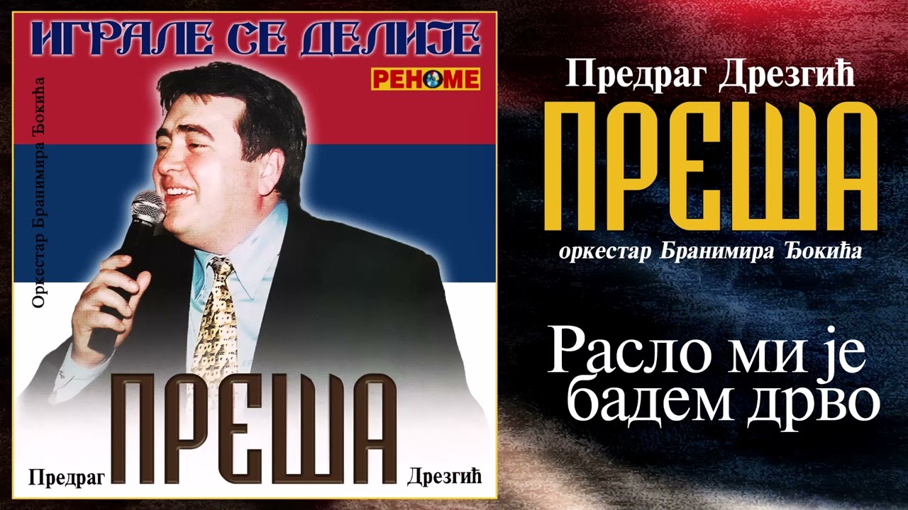 Predrag Drezgic Presa - Raslo mi je badem drvo (Audio 2020)