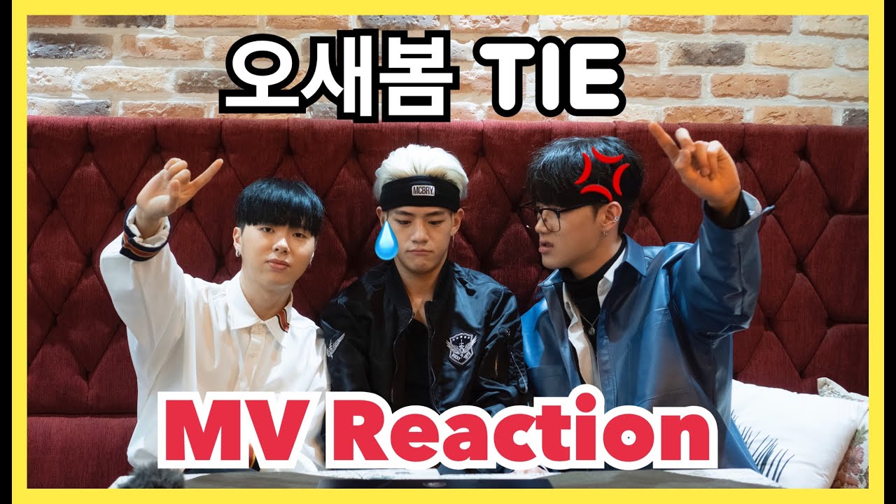 [오새봄] (OH SAE BOM) - 'TIE'  MV Reaction 뮤비리액션 (with 김영원 이찬욱)