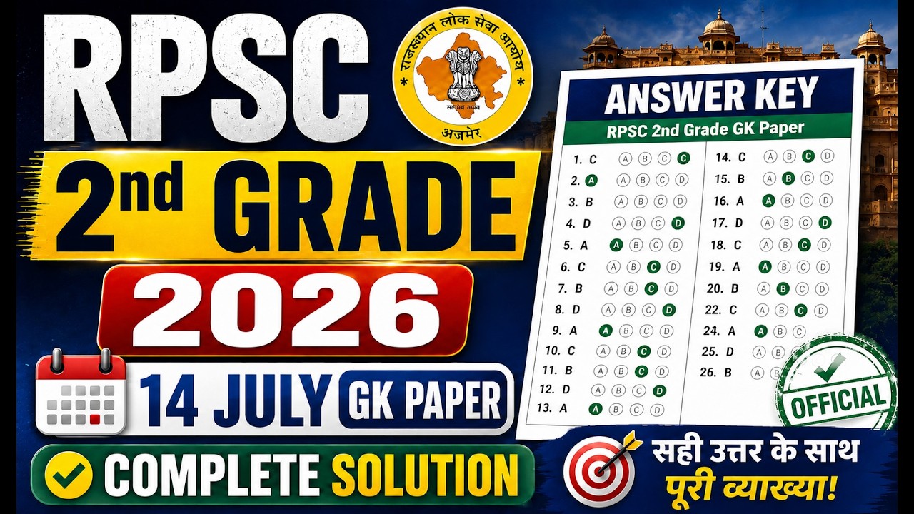 RPSC 2nd Grade Answer Key 2026 | RPSC 14 July GK Paper Complete Solution Today
