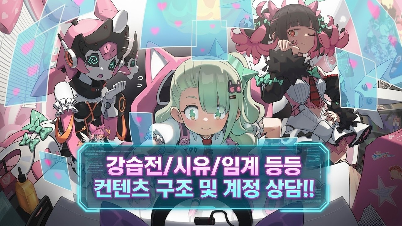 [ZZZ] 일요일 달려!! 강습전/시유/임계 등등 컨텐츠 구조 및 계정 상담!!