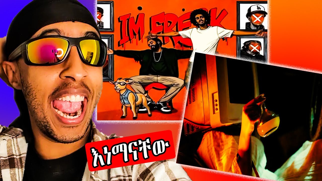 እነማናቸው Knock 18 x Wesagn - I m Freak(ፍሪክ ነኝ)Papawewa ft Gize - ቸኮለ