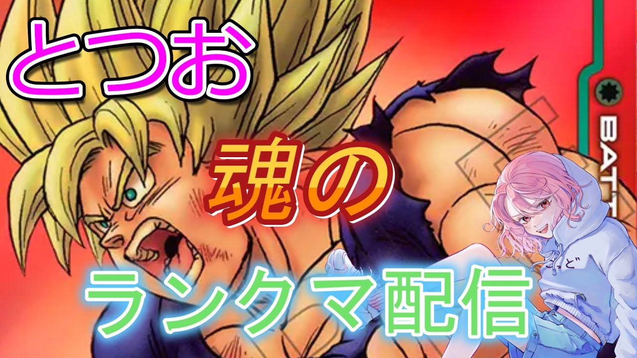【DBFW】クリとクン【ドラゴンボールフュージョンワールド】