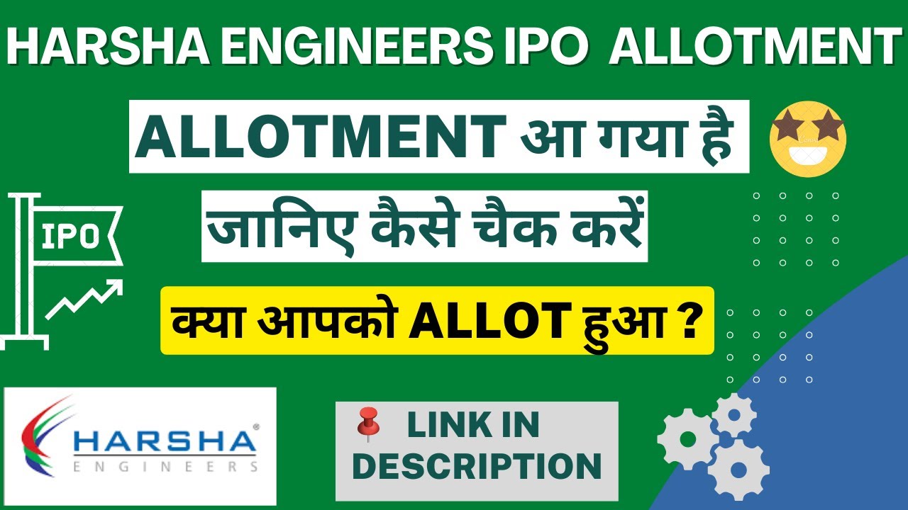 HARSHA ENGINEERS IPO ALLOTMENT STATUS OUT | Link in Description | जानिए कैसे चैक करें