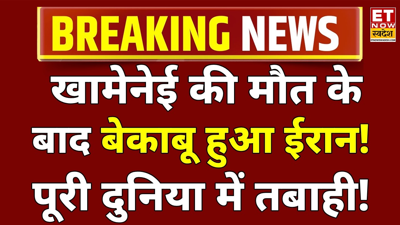 Iran Israel War Updates Live: बेकाबू हुआ ईरान मचाई भयंकर तबाही! Trump | Putin | US-Iran War