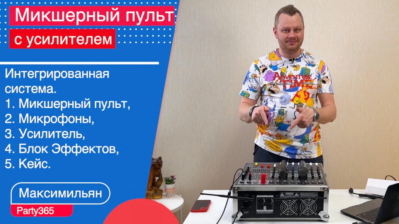 Аналоговый микшерный пульт с встроенным усилителем 1800 Вт. Обзор с Авито