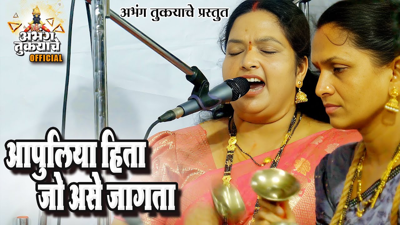 #अभंग