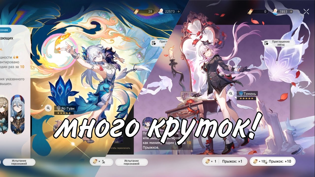 МНОГО КРУТОК! КРУТИМ ЯО ГУАН И ТЕМЕНЬ! ОБНОВЛЕНИЕ 4.0 | Honkai:StarRail 