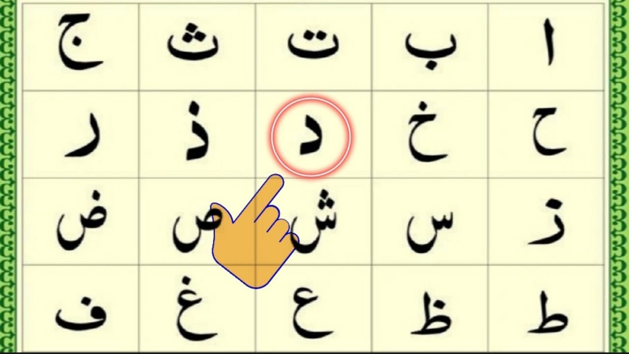 Noorani Qaida Lesson 1 | Alif Ba Ta | Learn Arabic Alphabet & Quran Reading (Quran Seekhna)