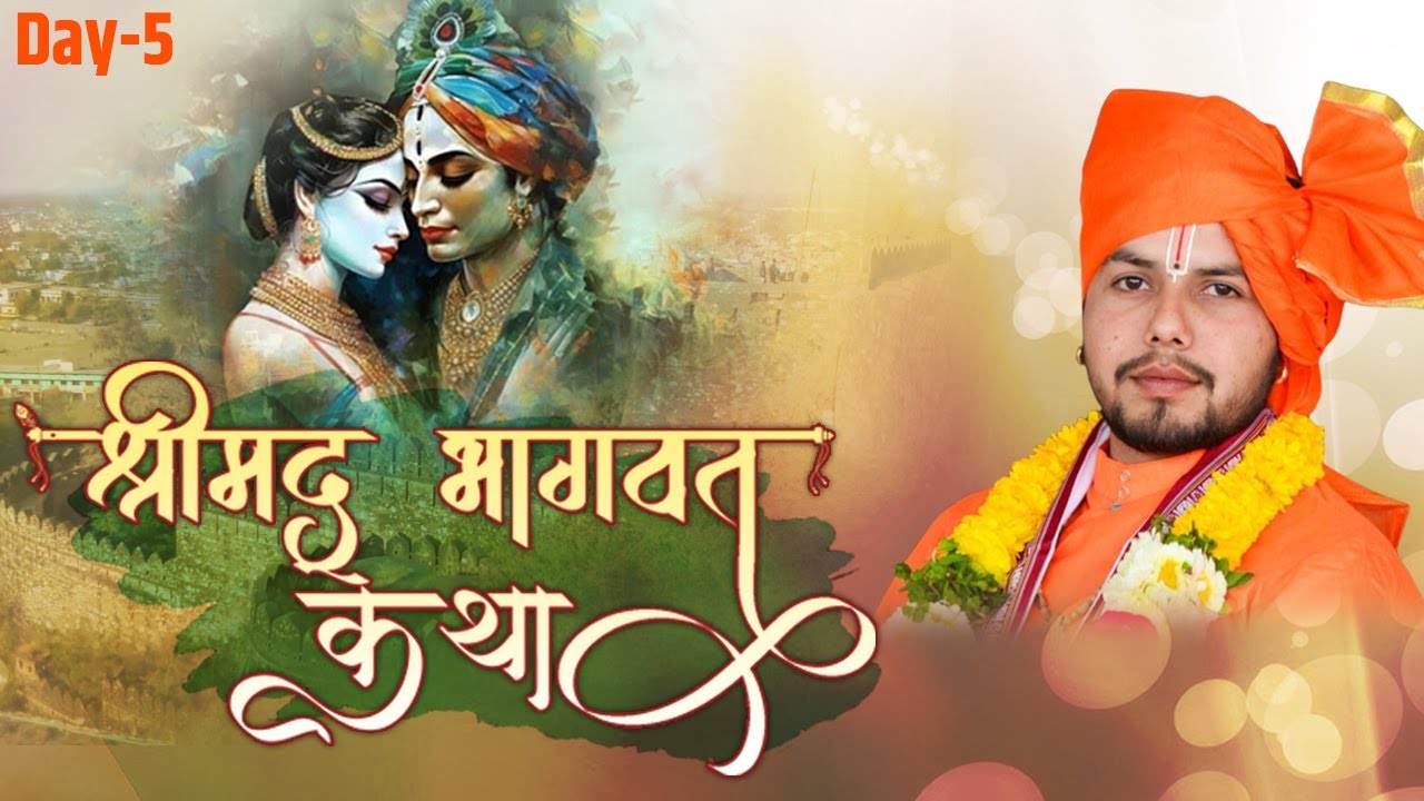 Live | Shrimad Bhagwat Katha | PP. Shri Haridarshan Ji Maharaj | Day 5 | Jhansi | Sadhna TV