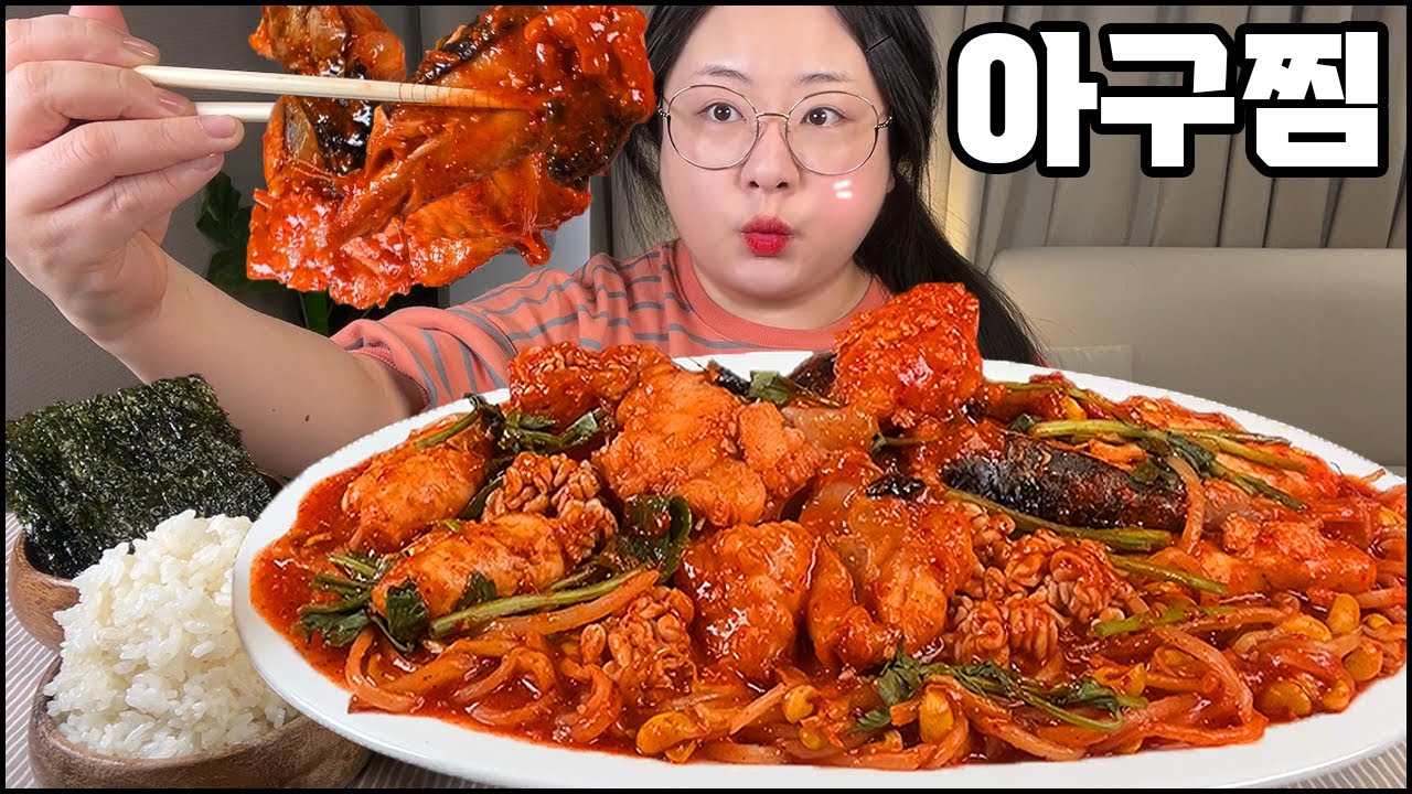 아구찜먹방, 흥분주의! 콩나물 가득한 아구찜에 흰쌀밥! 아귀찜 Steamed Monkfish MUKBANG, Fish Sperm real sound, Korean Home Food