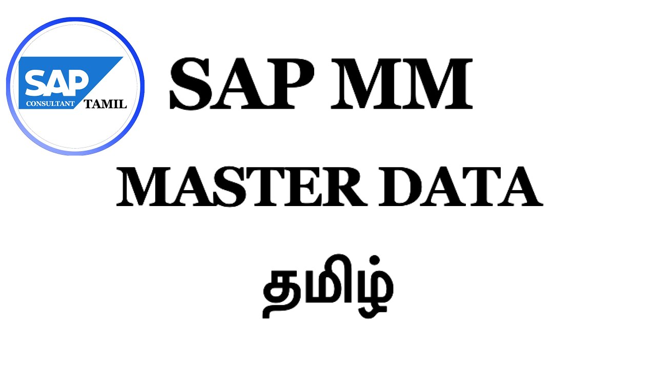 ✅SAP MM(Master Data) explained in Tamil(With Industrial Concept)|SAP Consultant Tamil