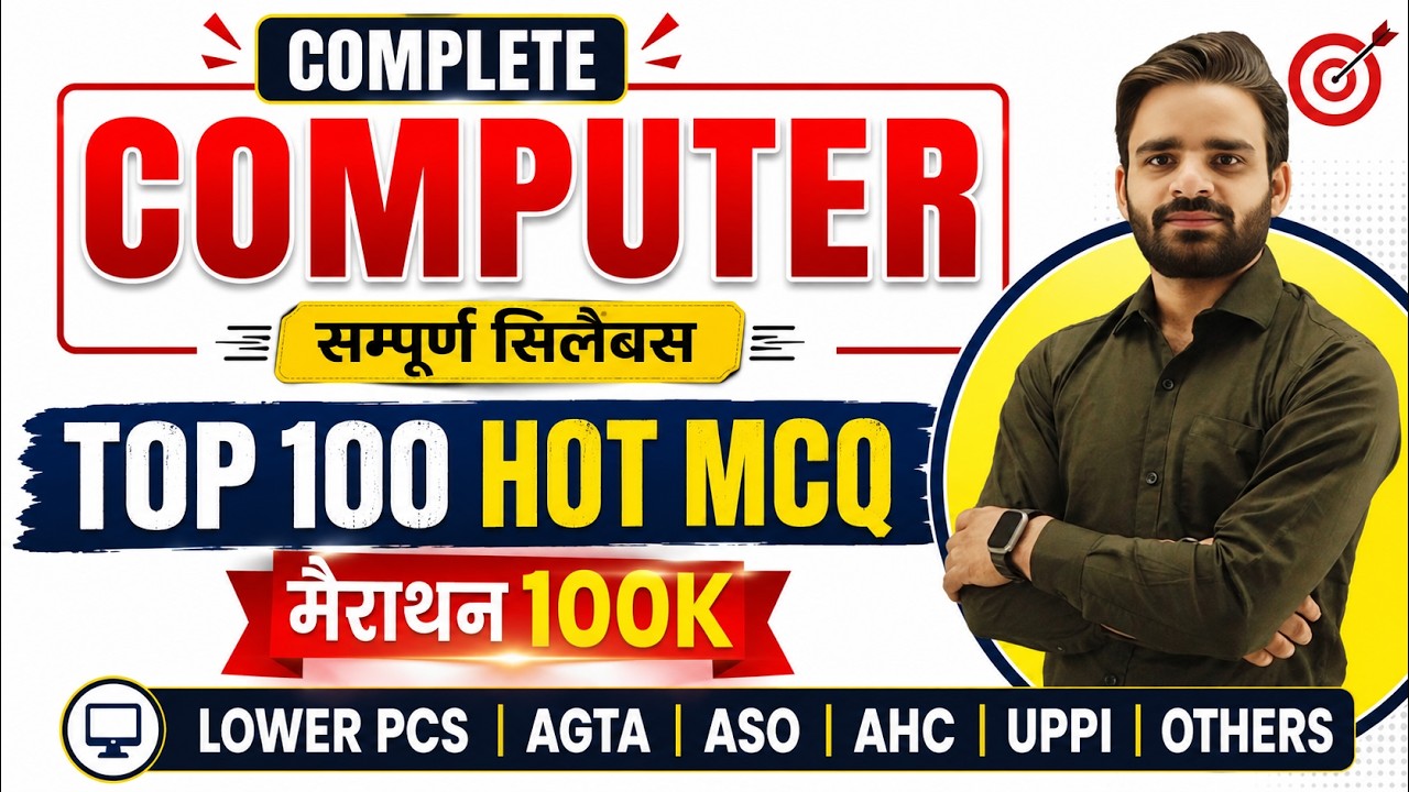 UPSSSC COMPUTER CLASS 12, LOWER PCS COMPUTER CLASSES, AGTA COMPUTER CLASSES, ASO COMPUTER CLASS