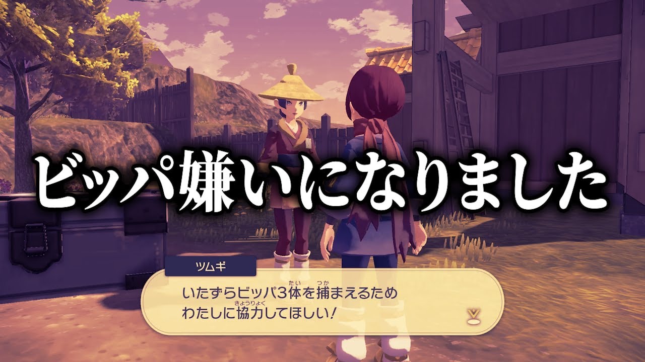 ビッパ嫌いになりました【2人実況/ポケモンレジェンズアルセウス】