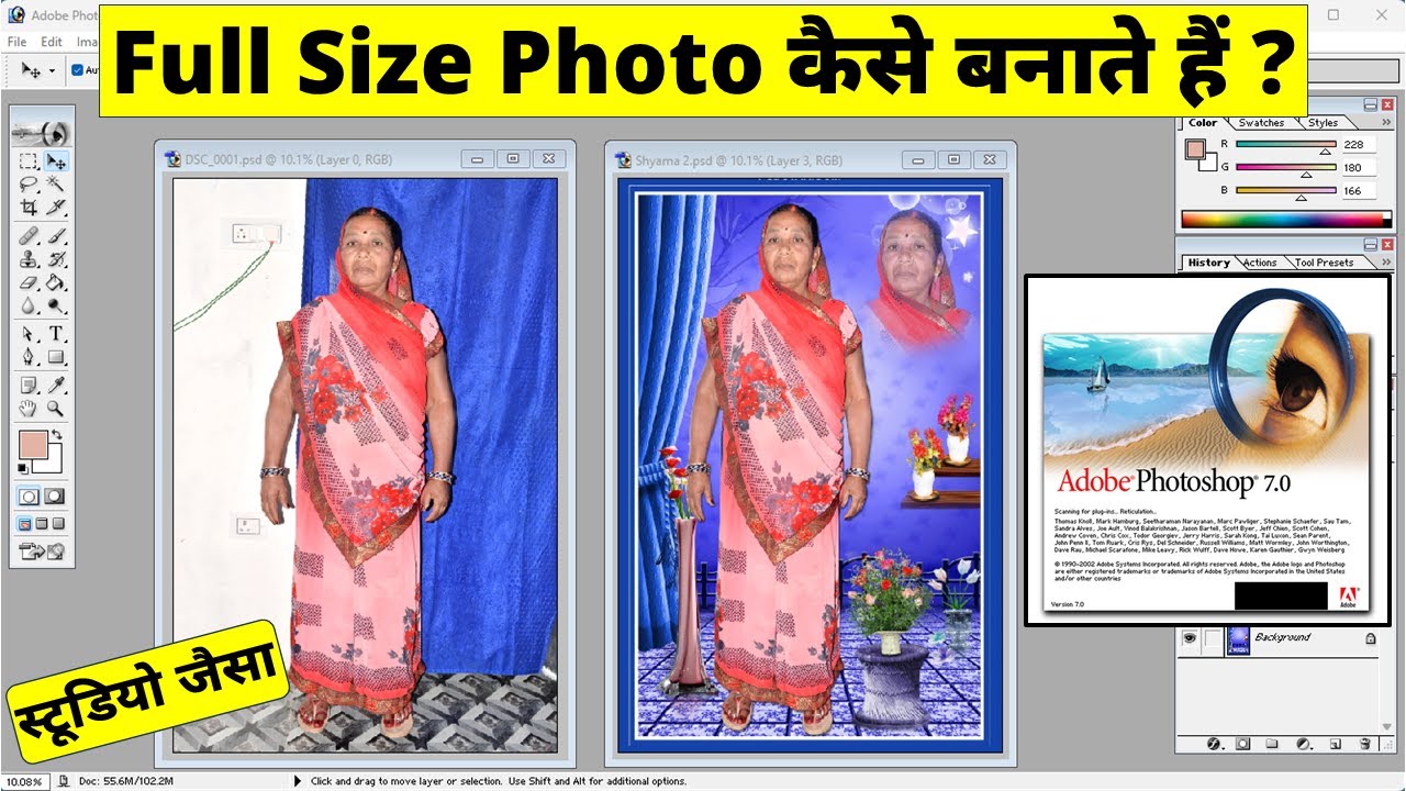 Full size photo kaise banaye photoshop 7.0 | Photoshop me full photo kaise banaye