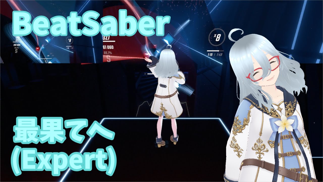 [BeatSaber]最果てへ(フルトラ)