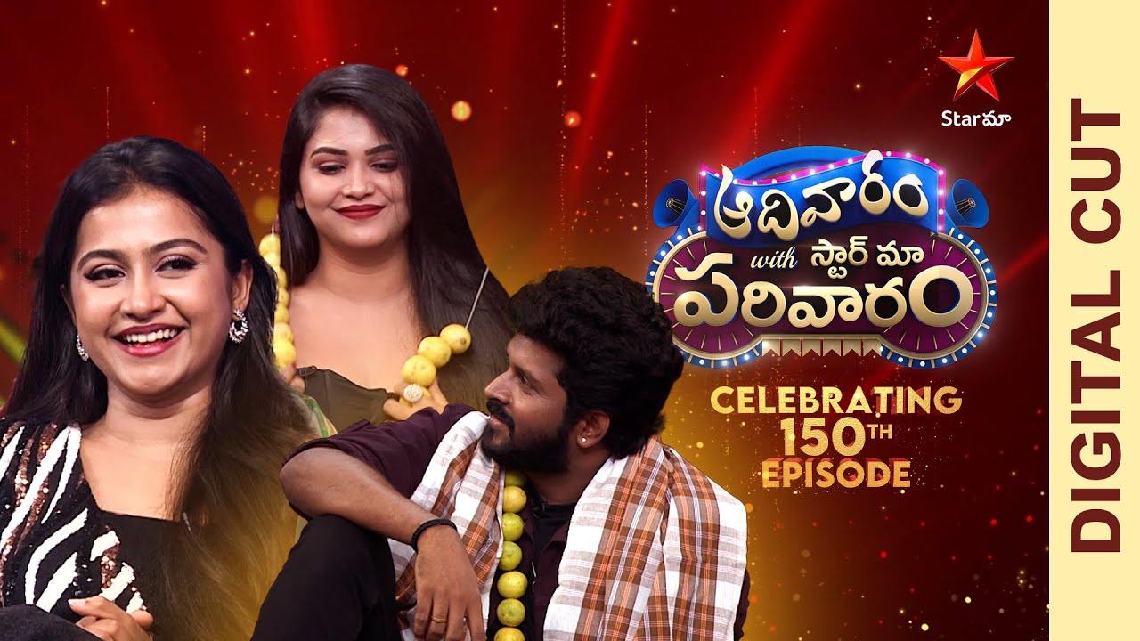 Aadivaaram With Star Maa Parivaaram Promo | 150 Episodes Special | Sun 11 AM | Star Maa