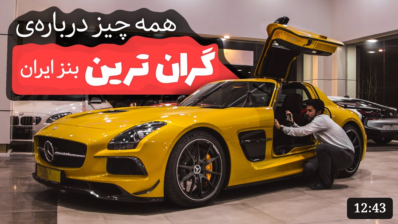 بررسی جزء به جزء مرسدس بنز SLS بلک سریز /  Mercedes Benz SLS Black Series In Depth Tour