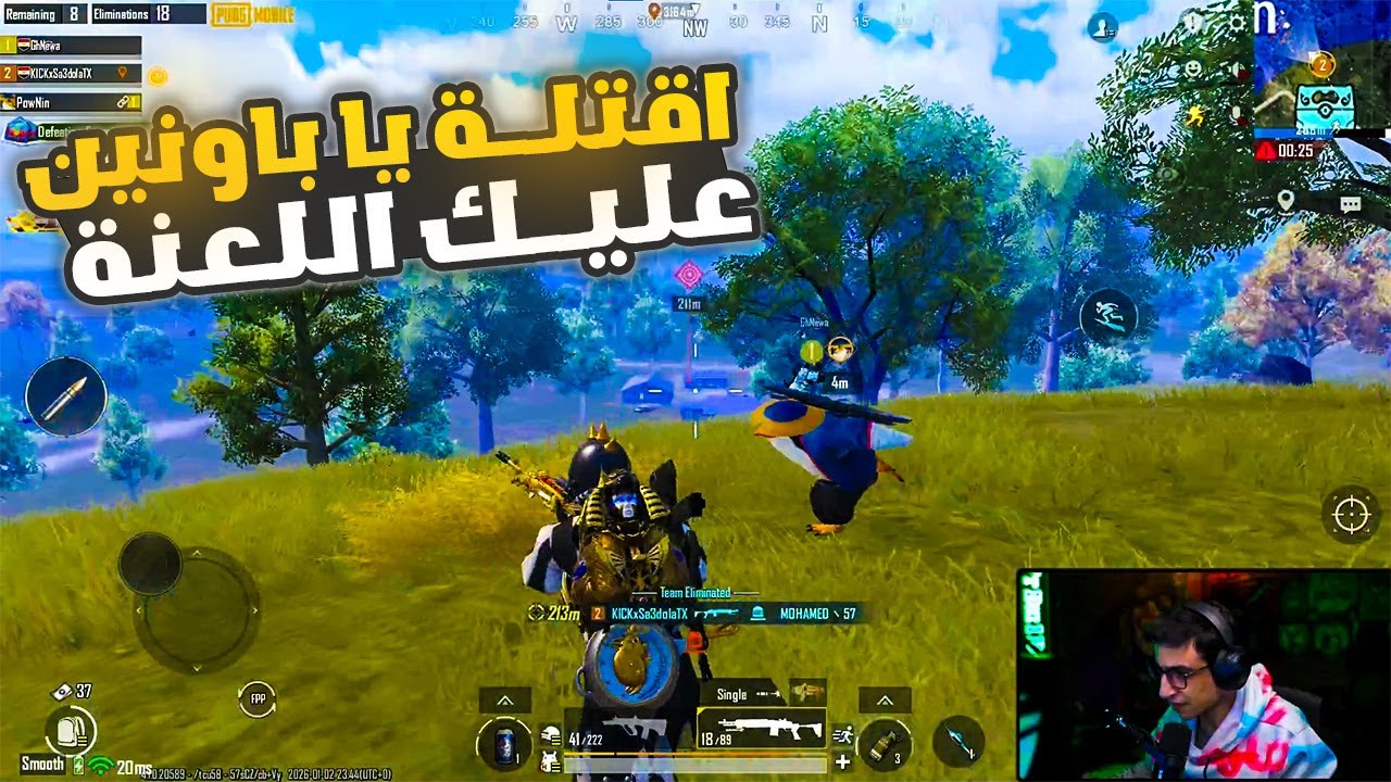 سعدولا وغنيوة الدو الذهبي مع باونين غنيوة سبلو صريـخ ضحك 😂😂🔥