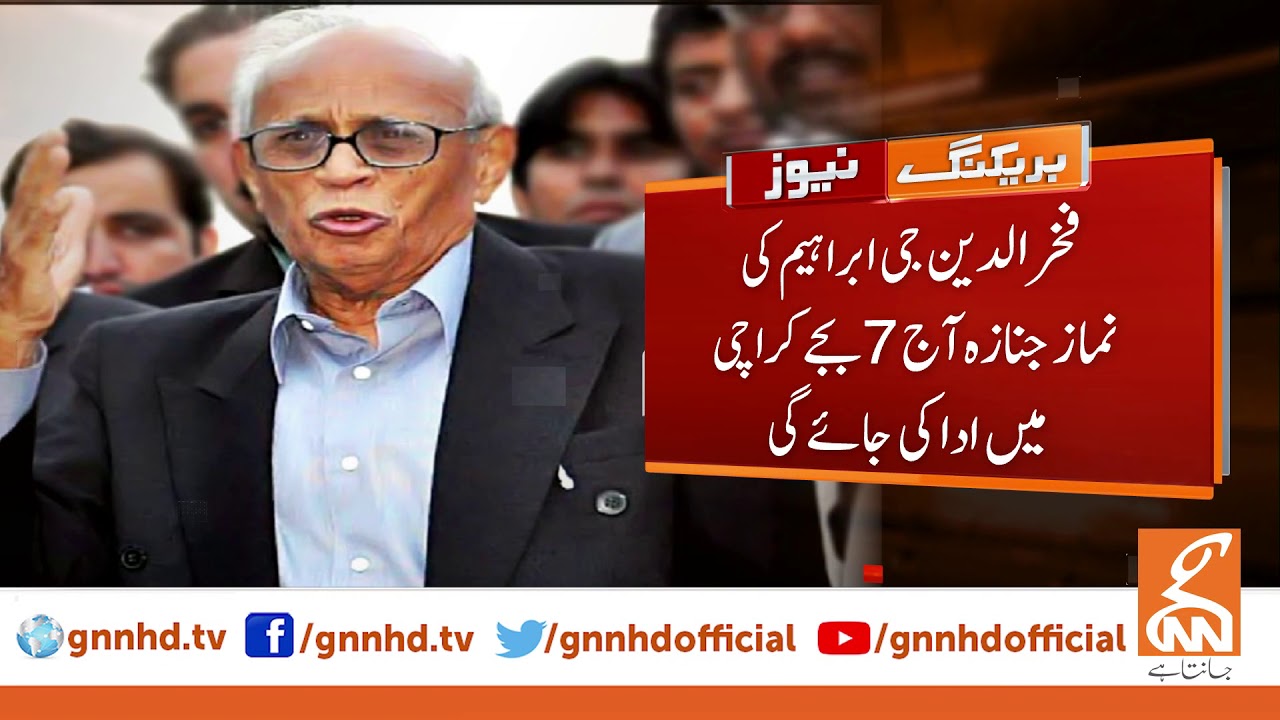 Justice(r) Fakhruddin G Ibrahim passes away l 07 Jan 2020