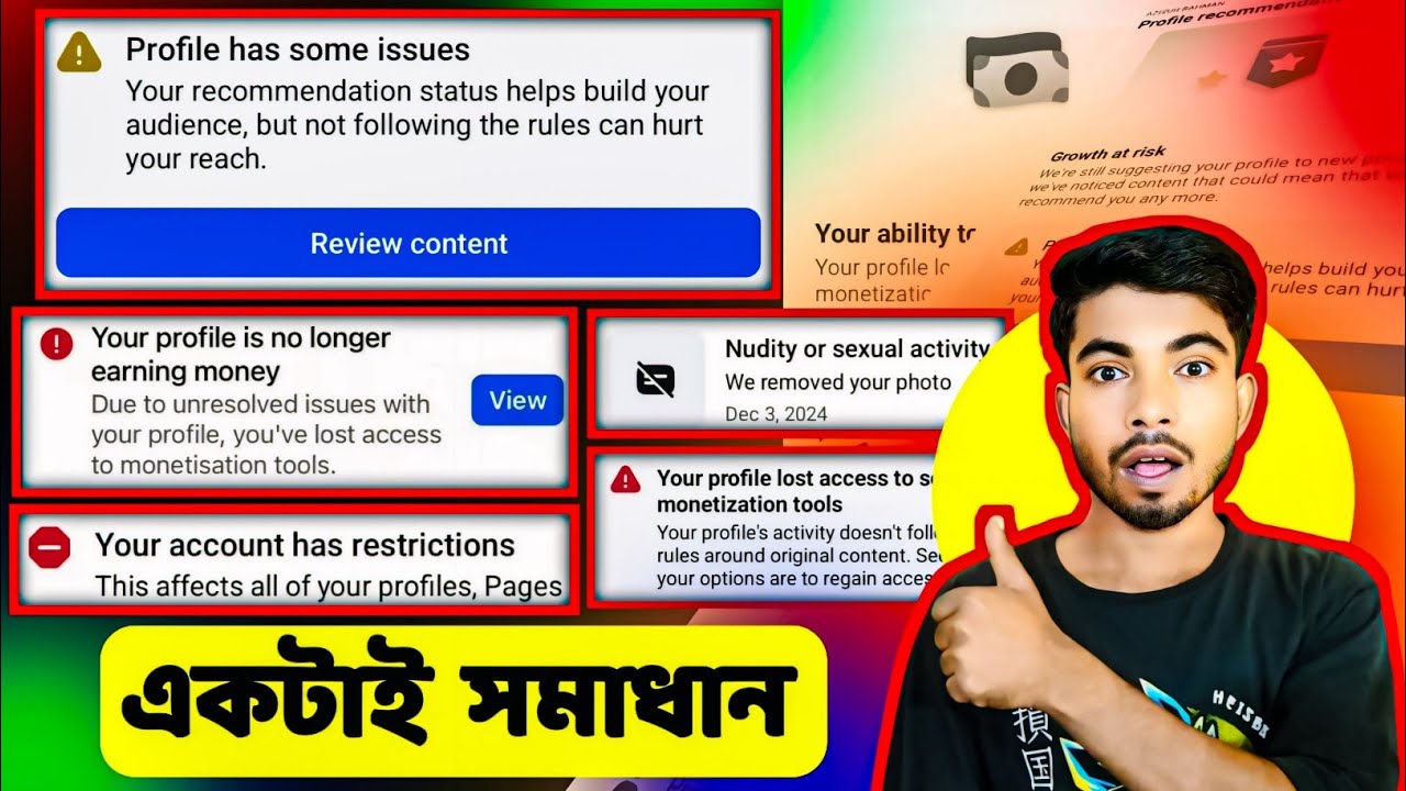 your Profile is no longer earning money | একটাই সমাধান || profile has some issues problem solve 2025