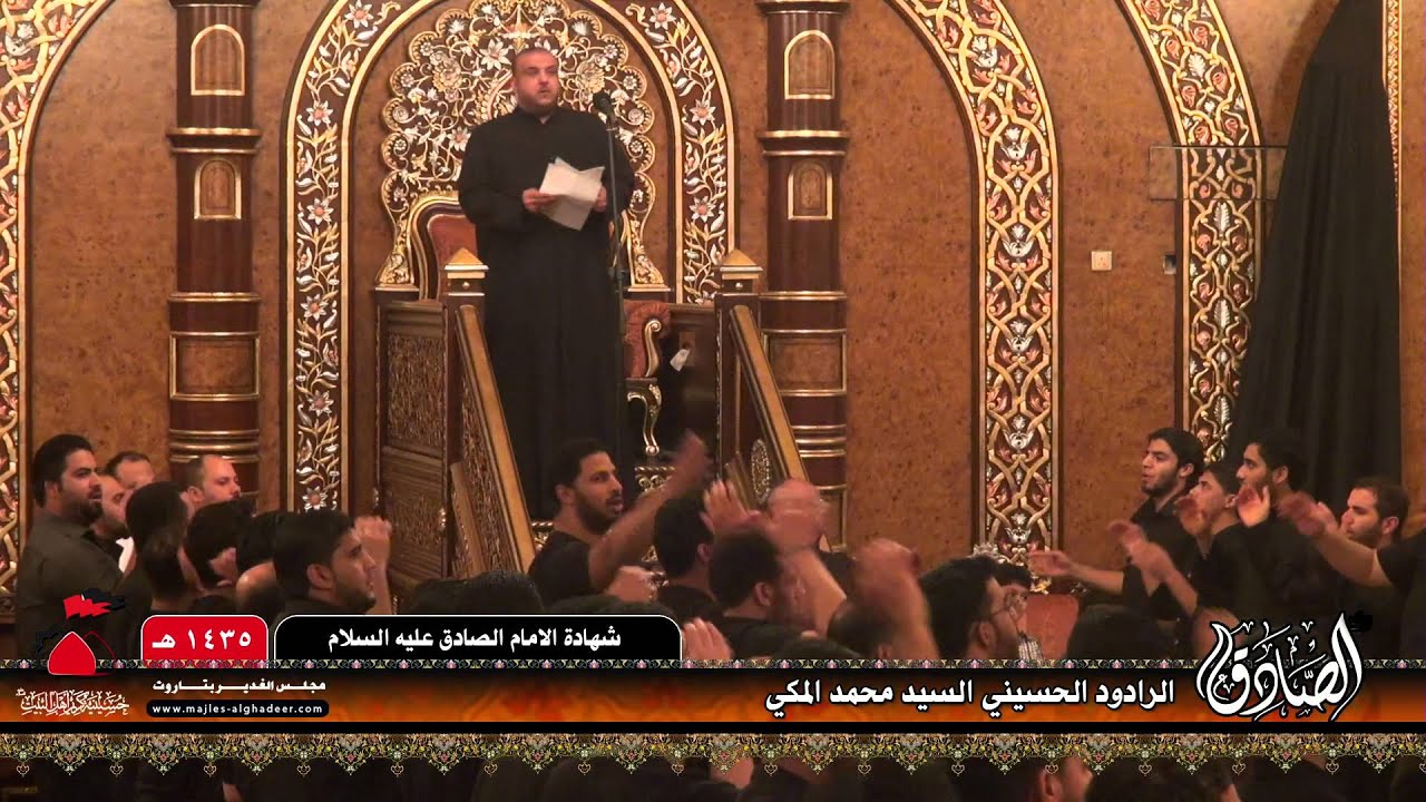 الرادود السيد محمد المكي - ليلة وفاة الإمام الصادق (ع) 1435/10/25هـ// شايل اجروحي اومعتني
