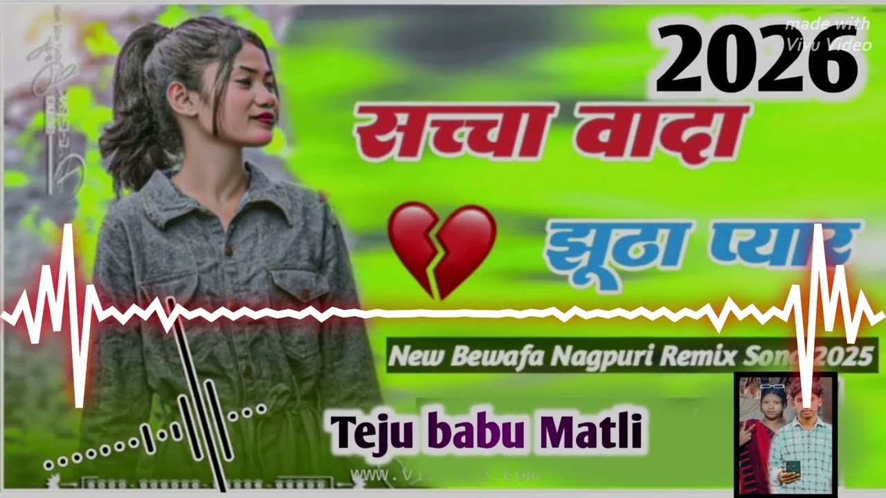 ‼️👀#सच्चा_वादा__झूठा__प्यार//New Nagpuri/सॉन्ग 2026 dj Remix Teju babu Matli 
