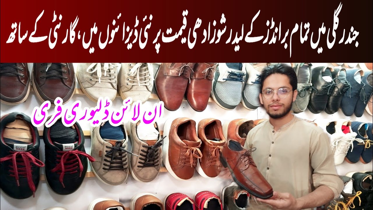 Leather Shoes Cheap In Saddar Bazar| Used Leather Shoes| Used Shoes| Second hand leather shoes 