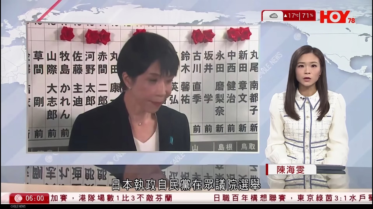 有線新聞  晨早新聞報道