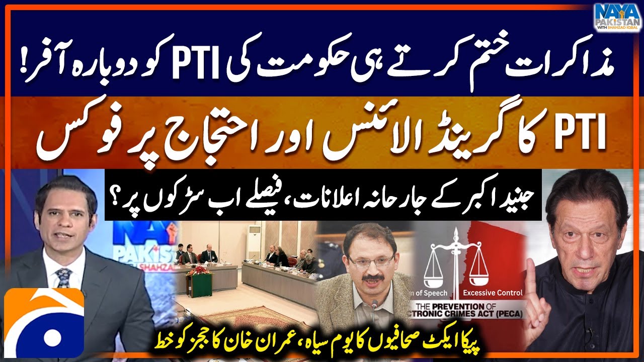 Journalist Nationwide Protest Against - PECA ACT 2025 - Imran Khan's letter to judges - Big Offer