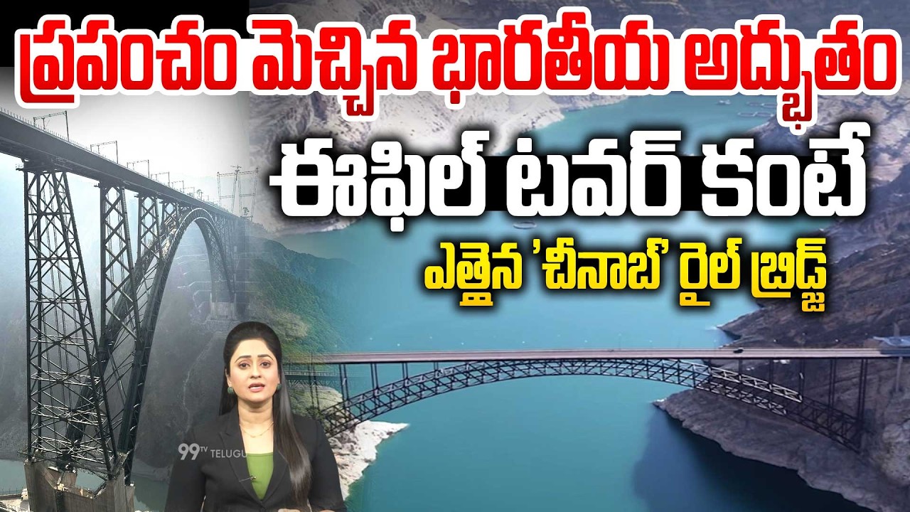Chenab Bridge - World's Highest Bridge | The Engineering Marvel Connecting Kashmir To Kanyakumari