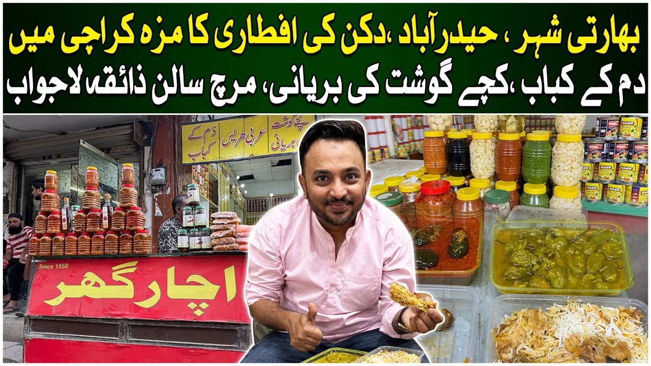 Authentic Indian Hrdebad City Iftar Place in Karachi | Hyderabad Deccan Iftari Ka Maza Karachi Mein