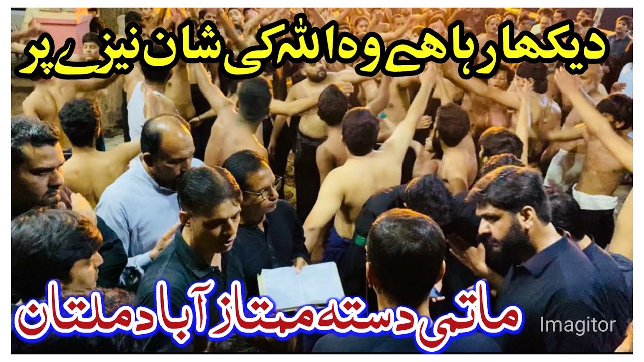 Matami Dasta Mumtazabad |Dekha Raha Ha Wo Allah Ki Shan Nehze Par | New Noha 2022