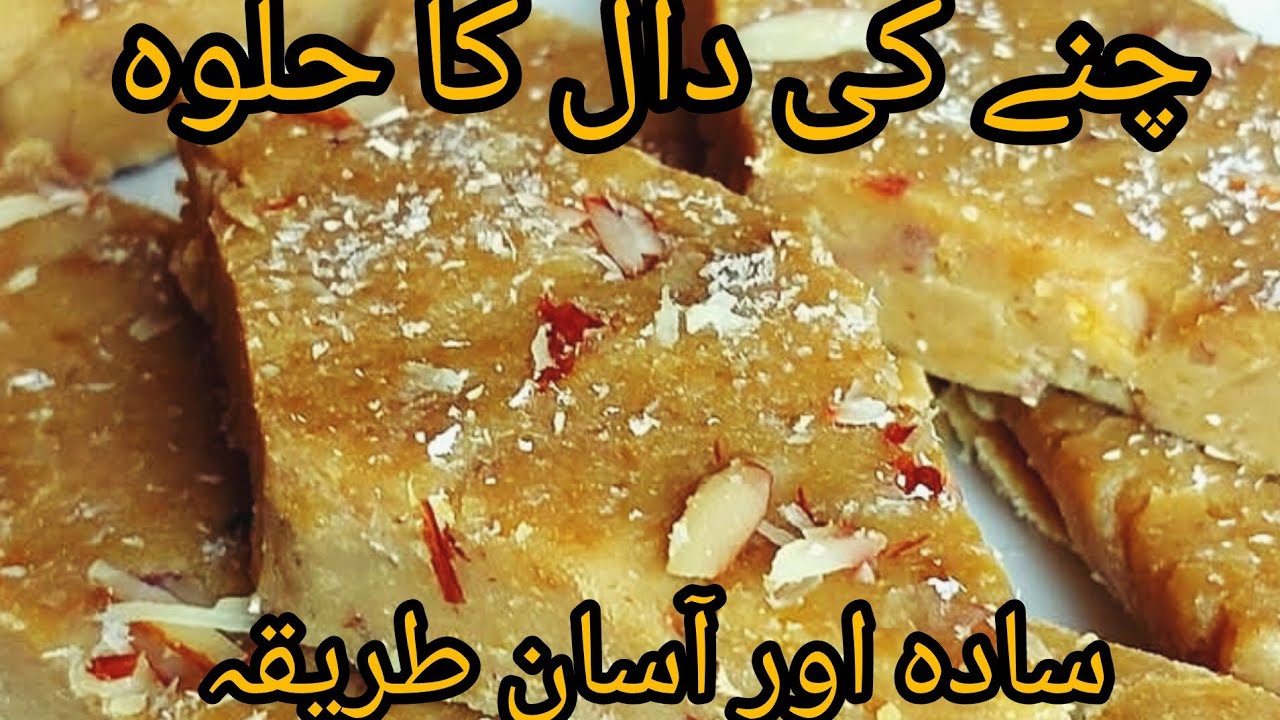 Mouth-Watering Chane Ki Daal Ka Halwa | Desi Sweet Recipe 