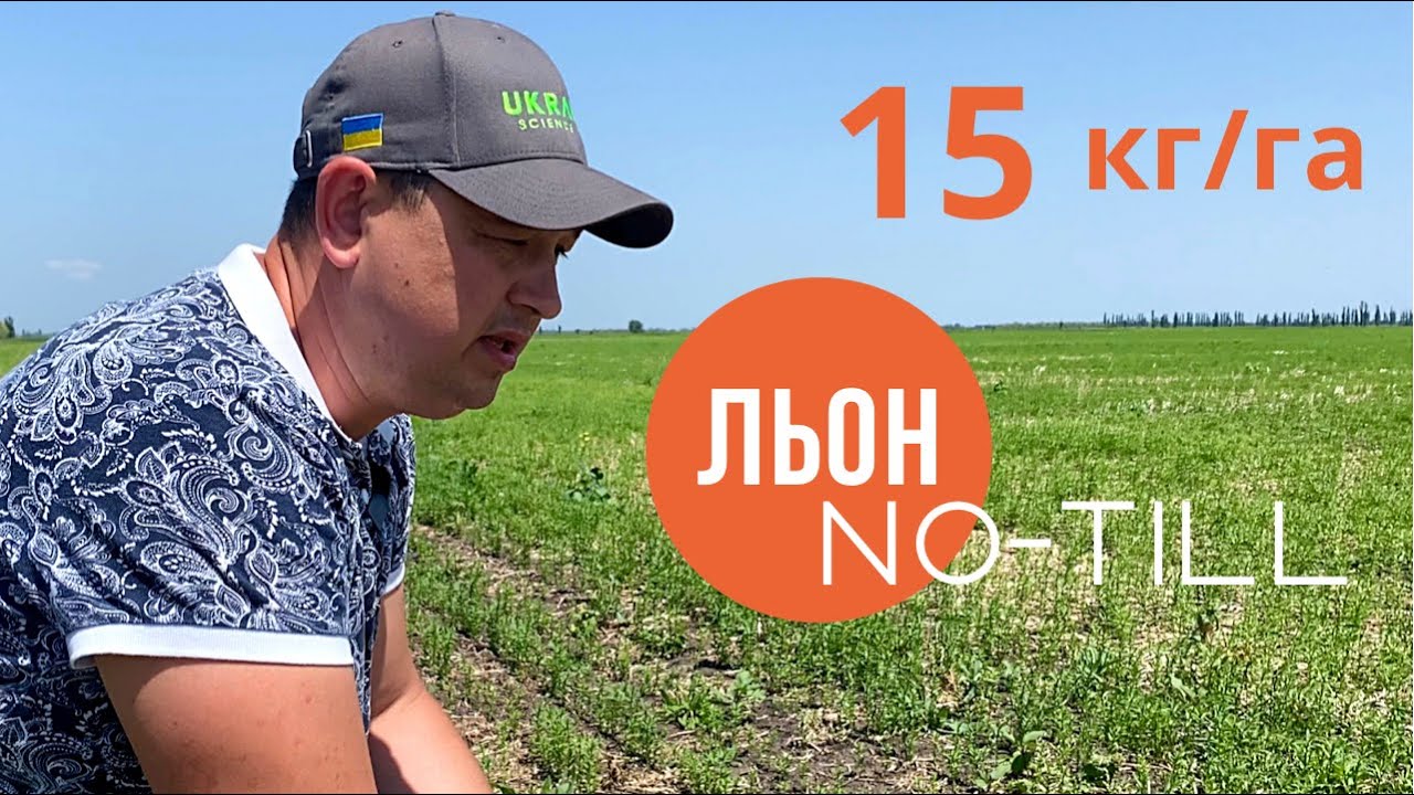 Зменшення норми висіву льону