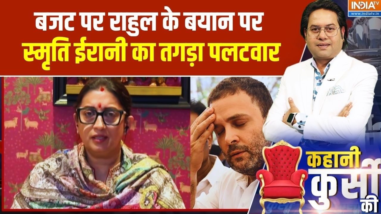 Smriti Irani On Rahul Gandhi: 