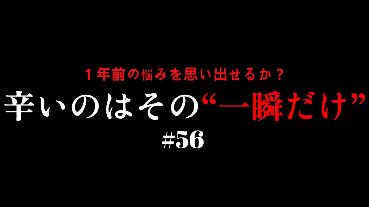 【毎日がツライ】“八方塞がりの日々”を歩きる魔法の言葉：才能の言語化#56