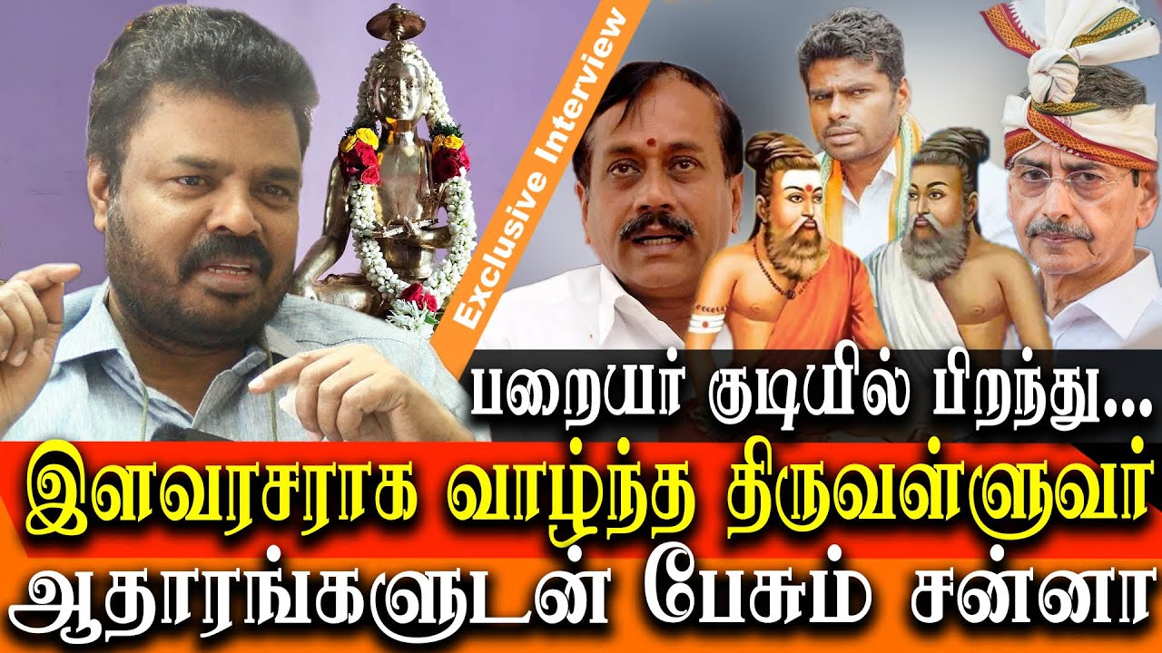 Who is Thiruvalluvar?- detailed report with evidence - Gowthama Sanna Interview