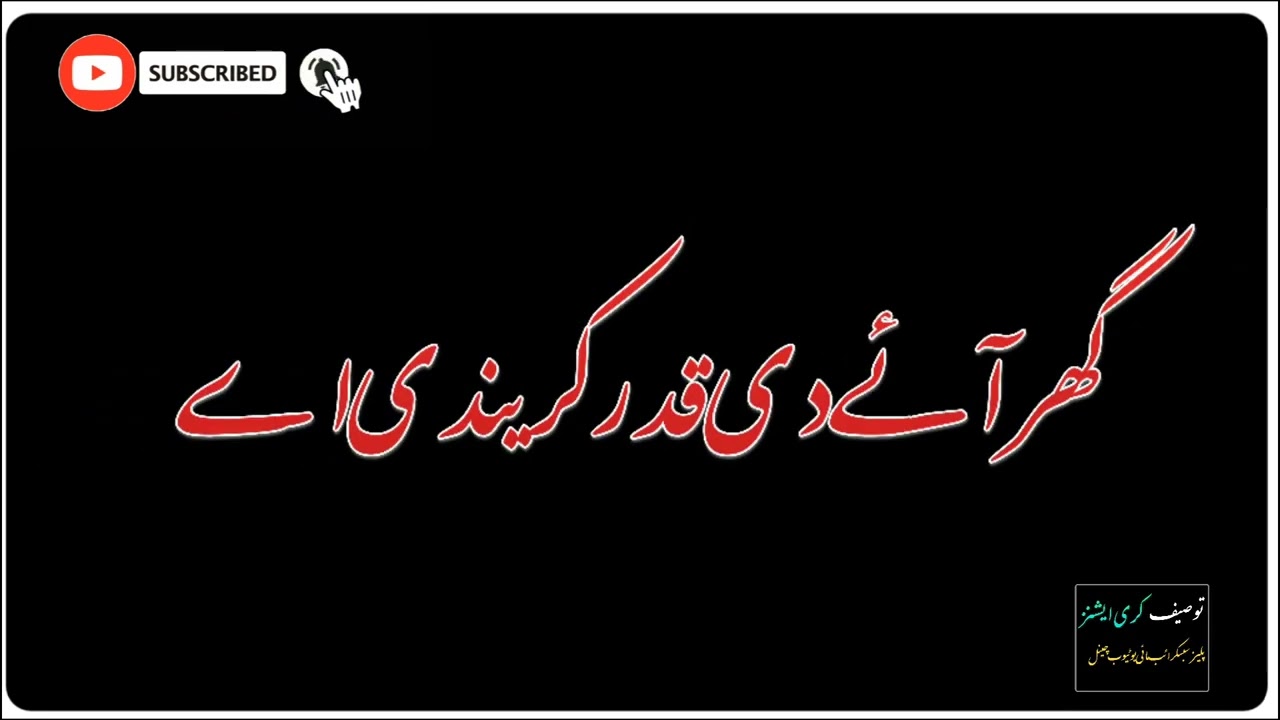 Jhinkan De Sakht Ala Na Dey || New Black Screen Status || Kawish Tamimi