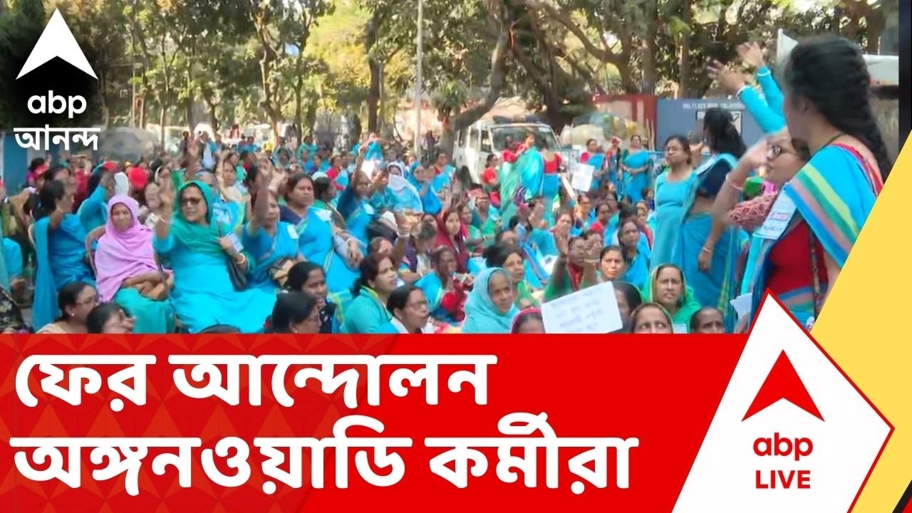 CGO Complex: ICDS Protest:ON the spot:ফের আন্দোলন অঙ্গনওয়াডি কর্মীরা , রিপোর্টারের থেকে জানুন সরাসরি