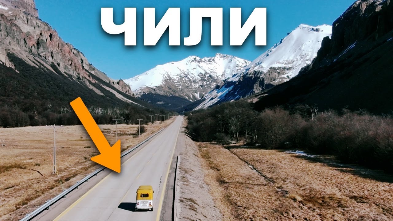 Самая красивая страна Южной Америки на ТУК ТУКЕ. 