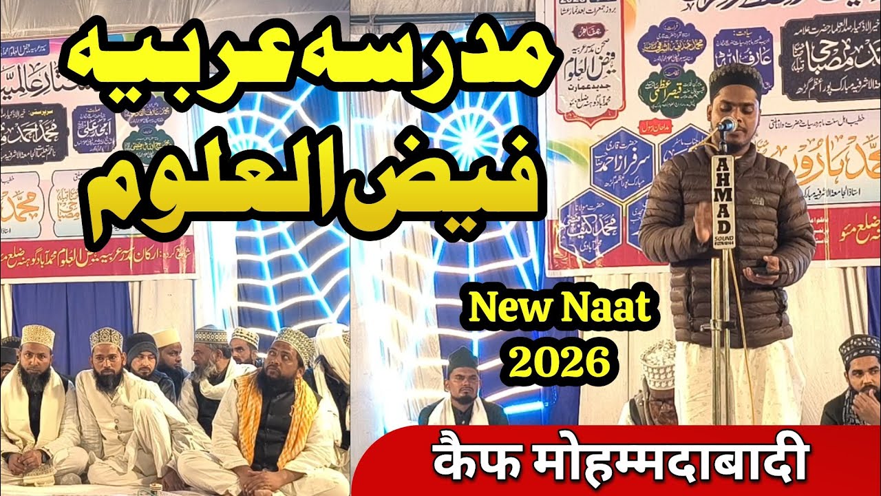 Kaif Muhammadabadi Ki Naat 2026 | Dastar Bandi Ka Jalsa 2026 | Areeb Network