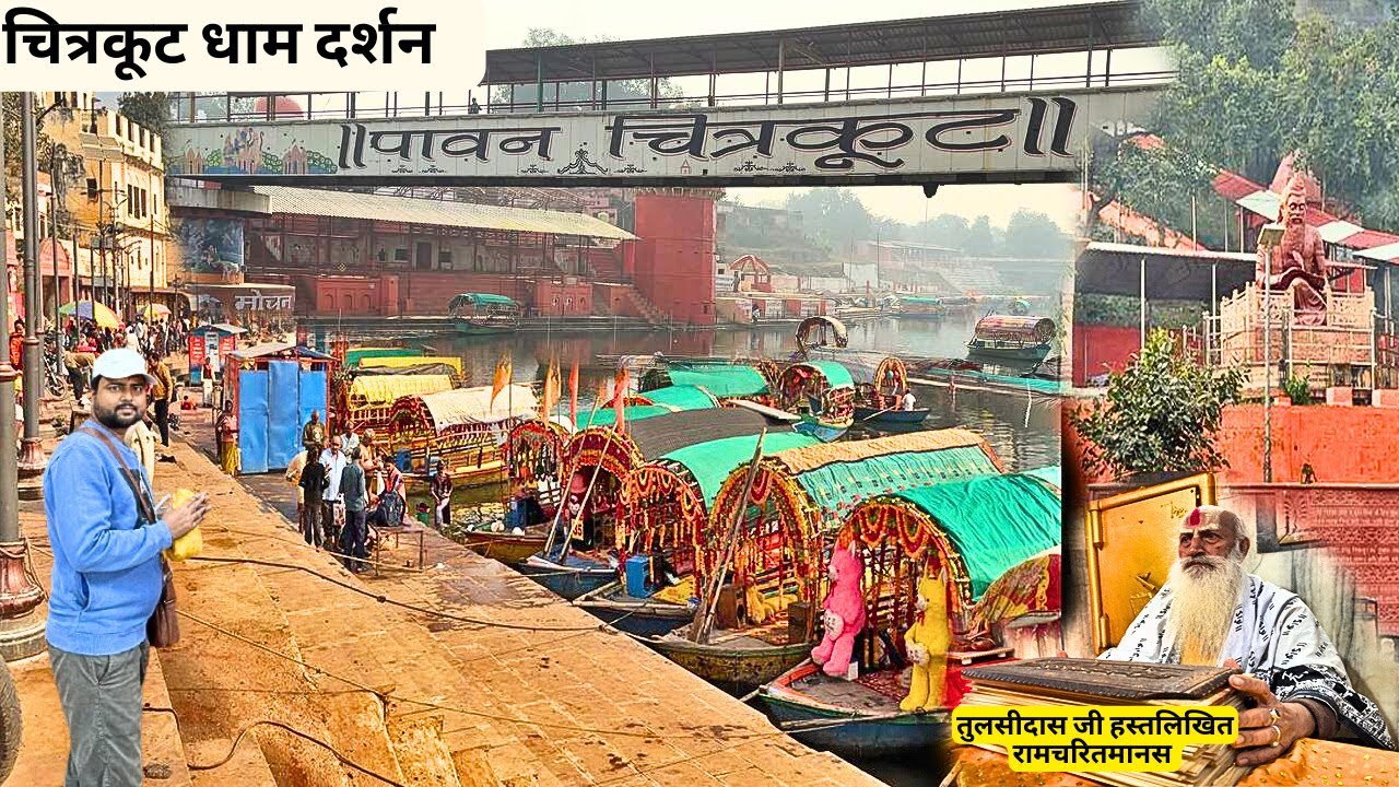 Chitrakoot | Chitrakoot Dham Darshan | Chitrakoot Yatra Tour Guide | Chitrakoot Tourist Places