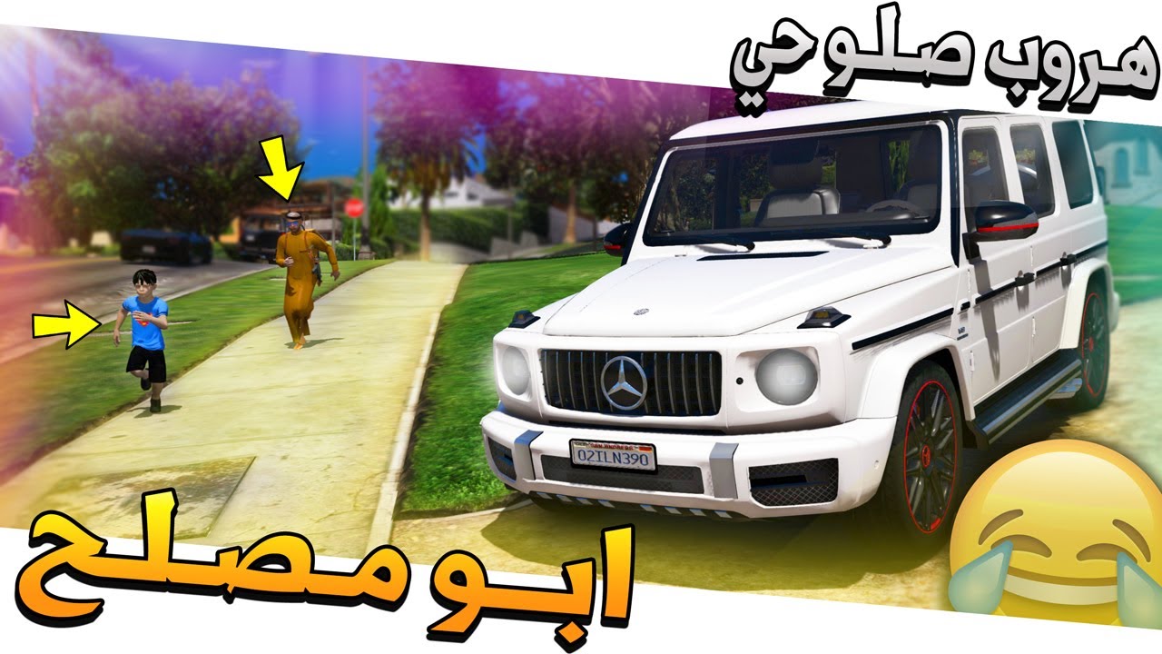 مسلسل #67 - ابو مصلح 2 الفضيحة الكبرى (وهروب صلوحي)😱 !! GTA 5