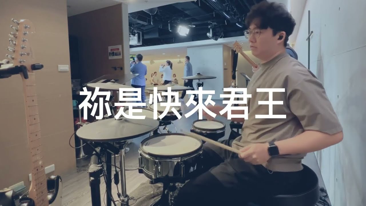 你是快來君王｜CLC Worship