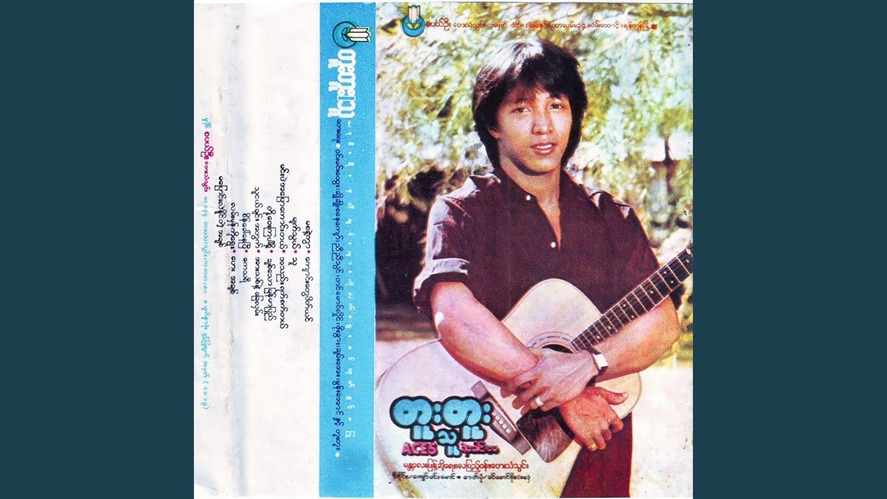 သူ 
