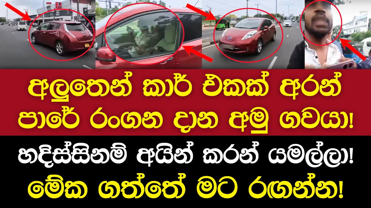 මංතීරු නීතිය තියෙන්නේ නීති පොත් වල විතරද? | හාළියා | Haaliyaa