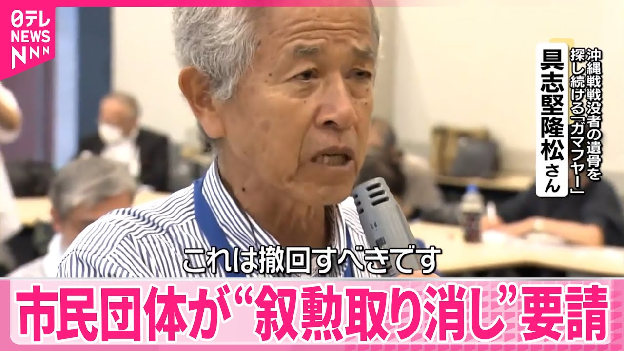【ルメイ氏への叙勲】東京大空襲は「人道主義に合致しない」政府側見解  市民団体の取り消し要請に