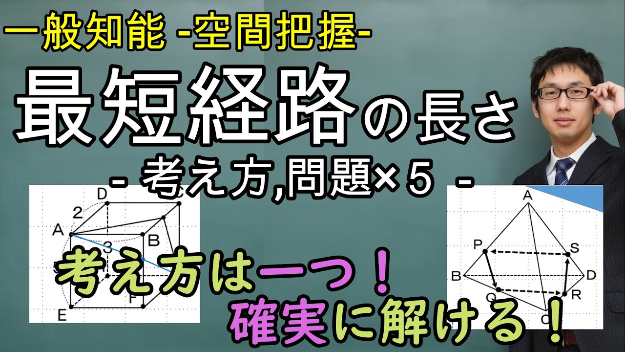 最短経路の長さ【空間把握、一般知能】