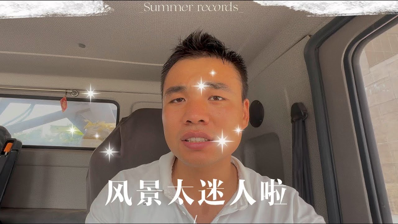 难得遇到美丽的风景，不错不错